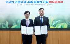 전남도-전남지방우정청, 외국인 근로자·수출기업 지원 맞손