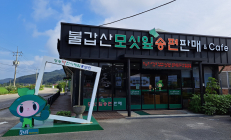 전남도, 사회적경제 성장 기반 마련 온힘