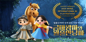 전남도, 문화자원-첨단기술 융합 특화콘텐츠 개발 성과