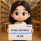 삼성증권, 블룸버그 WTI원유 선물 추종 ETN 3종 상장