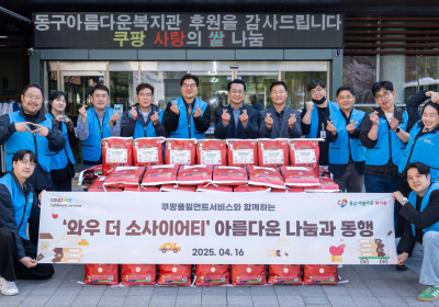 쿠팡풀필먼트서비스, '장애인의 날' 맞아 대전 복지관에 쌀 나눔