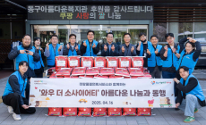 쿠팡풀필먼트서비스, '장애인의 날' 맞아 대전 복지관에 쌀 나눔