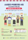 전남도, 소상공인 상표 법률 보호 나서