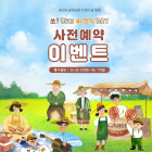 상하농원, 수제 프리미엄 햄·소시지 출시