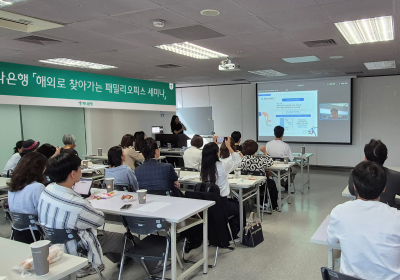 하나은행, '해외로 찾아가는 패밀리오피스 세미나' 개최