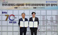 우리금융, 전국다문화도시협의회와 다문화가족 지원한다