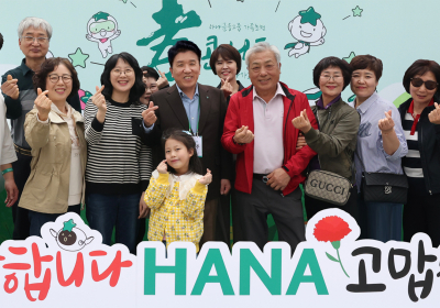 하나금융, 직원 가족 초청 '효(孝) 콘서트' 개최
