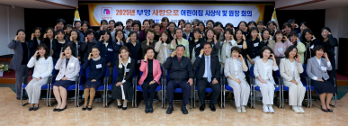 부영그룹, 우수 어린이집 시상식 열어