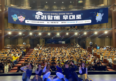 우리금융미래재단, 서울시교육청과 '우리함께 무대로' 업무협약