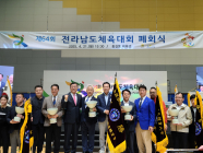 제64회 전남도체육대회 21일 성황리 폐막