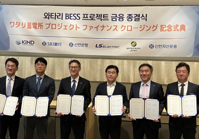 신한금융, 일본 와타리 BESS 개발 프로젝트 참여