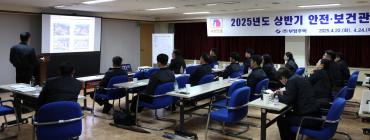 부영그룹, 현장 안전관리자 대상 상반기 워크숍