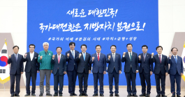 장흥서 대한민국 시장군수구청장협의회 공동회장단회의