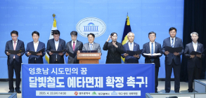 광주·대구시·국회의원들, ‘달빛철도 예타면제 확정’ 촉구