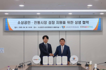 쿠팡, 소진공과 소상공인·전통시장 지원 MOU
