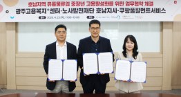 쿠팡풀필먼트서비스, 호남권 중장년 채용 확대한다