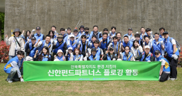 신한펀드파트너스, 전북도청과 지역사회공헌 활동 실시