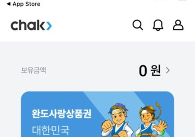 모바일 완도사랑상품권, 선할인에서 캐시백 적립으로 변경