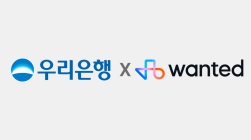 우리은행, 원티드랩과 함께 외국인 일자리 연계 확대
