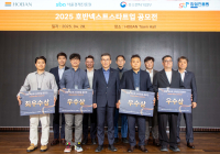 '호반 넥스트 스타트업 공모전' ㈜아치서울 최우수상 수상
