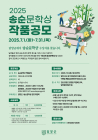 담양군,  ‘제13회 송순문학상’ 공모
