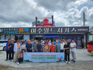 전남도, 관광취약계층 4000명에게 행복여행 선물