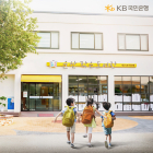 KB국민은행, 올해 '작은 도서관' 134곳 조성