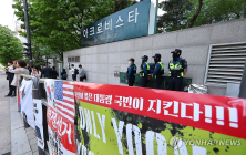 '尹 자택 압수수색' 누리꾼들 