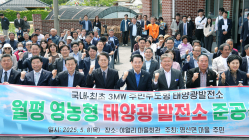 전남도, 전국 최대 규모 영농형 태양광 발전단지 조성