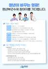전남 영광군, ‘청년부군수·청년정책위원’ 공개 모집