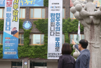 <사진뉴스> 광주 북구, 청사에 투표 참여 독려 대형 현수막 게시