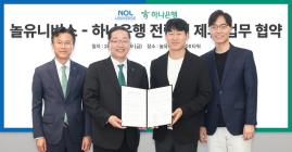 하나은행, 놀유니버스와 '금융·여가' 디지털 금융 추진