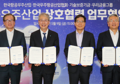 우리금융, 항공우주산업 육성에 2조원 지원