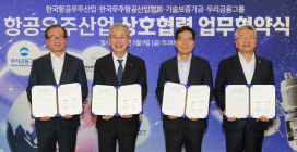우리금융, 항공우주산업 육성에 2조원 지원