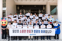 영광군, 제21대 대선 투표 독려 캠페인