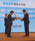 KB미소금융재단, 미소금융 평가 '최우수' 기관 선정