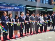 양산 효암고, 그린스마트 미래학교 리모델링 사업 개관식