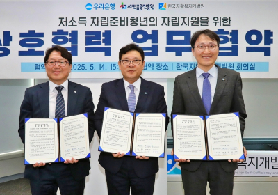 우리은행, 공공기관과 자립준비청년 지원 나선다