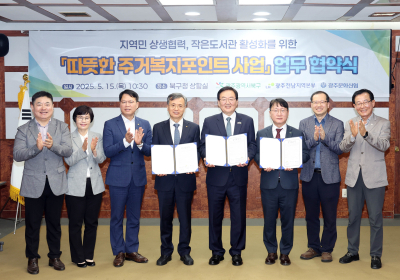 광주 북구, ‘따뜻한 주거복지 포인트’ 추진