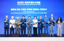 ‘오월광주’서 ‘세계인권도시포럼’ 개막