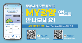 광양시, 플라스틱 회원카드 모바일 전환