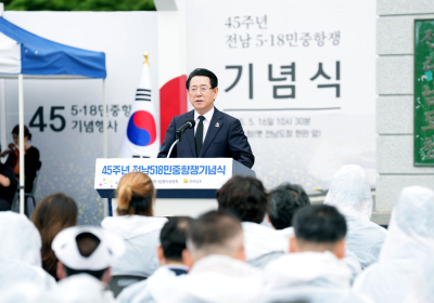 전남도청서 5·18민주화운동 기념식