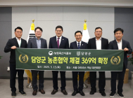 담양군, 정주환경 개선에 369억원 투자