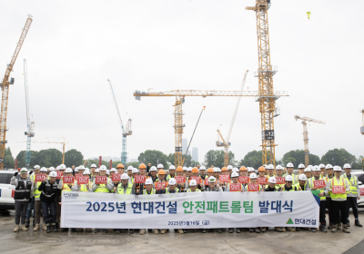 현대건설, '365 안전패트롤팀' 발대식 개최