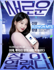 우리투자증권, 장원영과 MTS 광고 캠페인