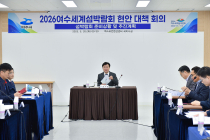 정기명 여수시장, 섬박람회 조직위 방문해 현안 논의