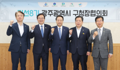 광주 구청장협의회, 전통시장 상인들 격려