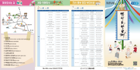 영광 법성포단오제, 29일부터 4일간 열린다