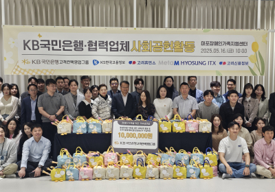 KB국민은행, 고객센터 협력업체와 봉사활동 펼쳐