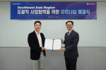 신한DS, 티맥스소프트와 동남아시아 사업협력 MOU 체결
